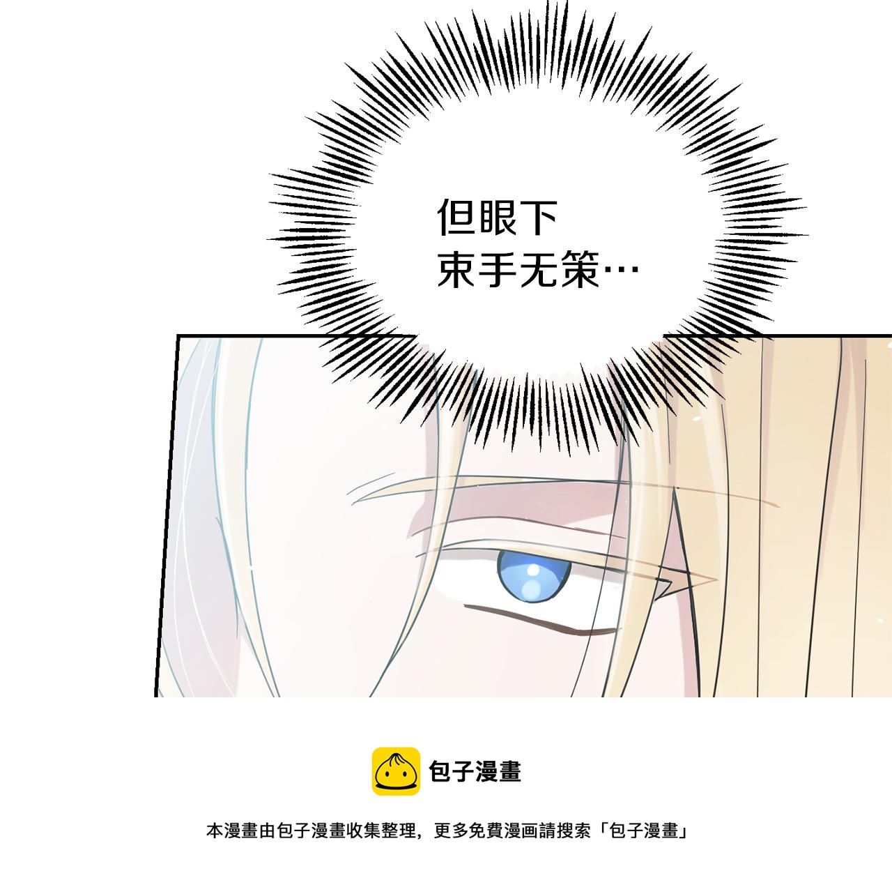 第30话 消失的魔王107