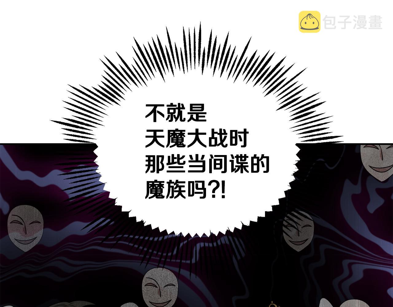 第50话 黑魔法的传说115