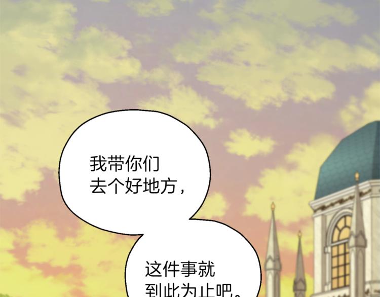 第26话 天族王子14
