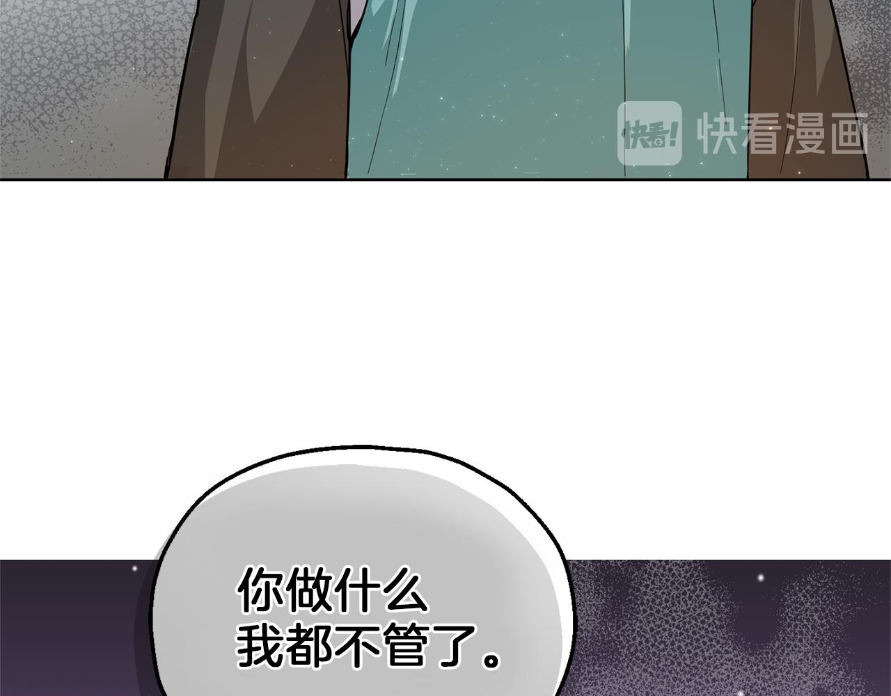 第43话 真实之眼197