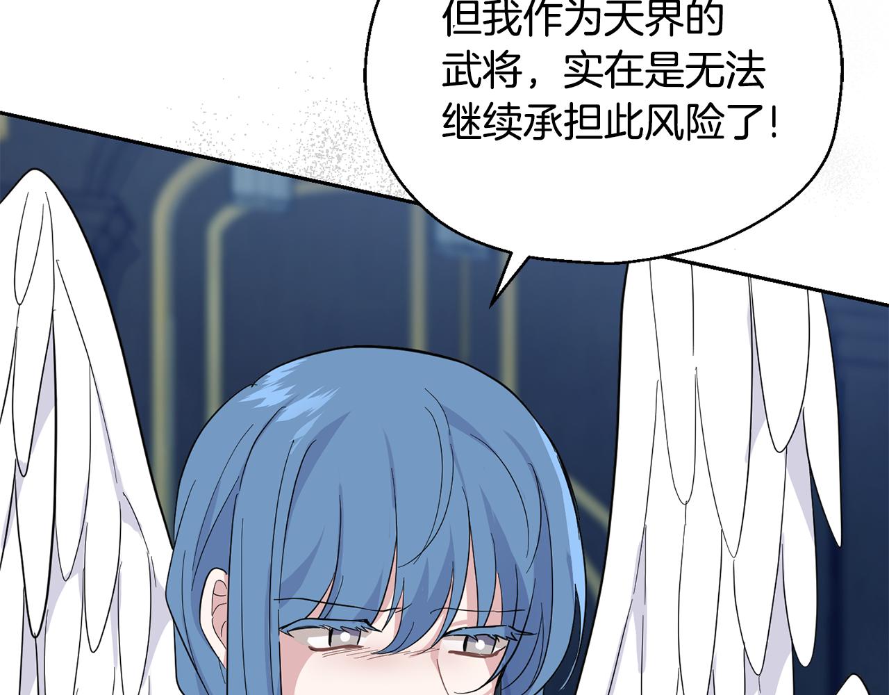 第85话 肉身属於魔王17