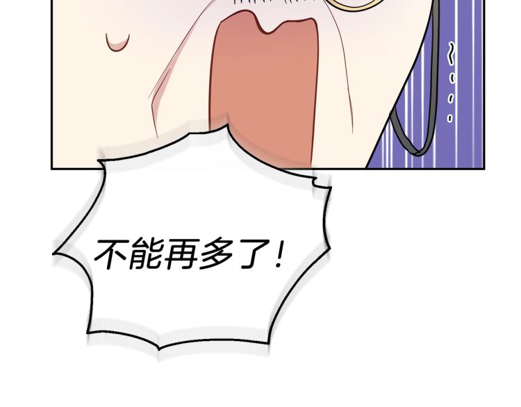 第34话 晨光骑士团136