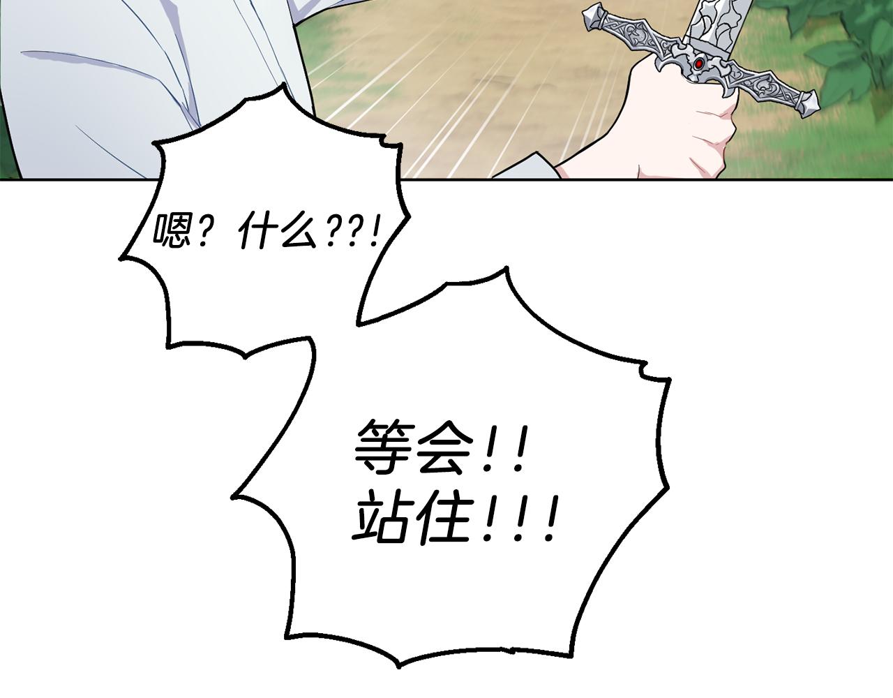 第7话 嗜血之剑40