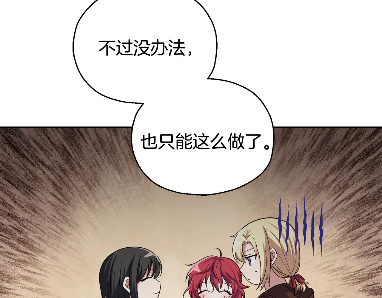 第50话 黑魔法的传说13