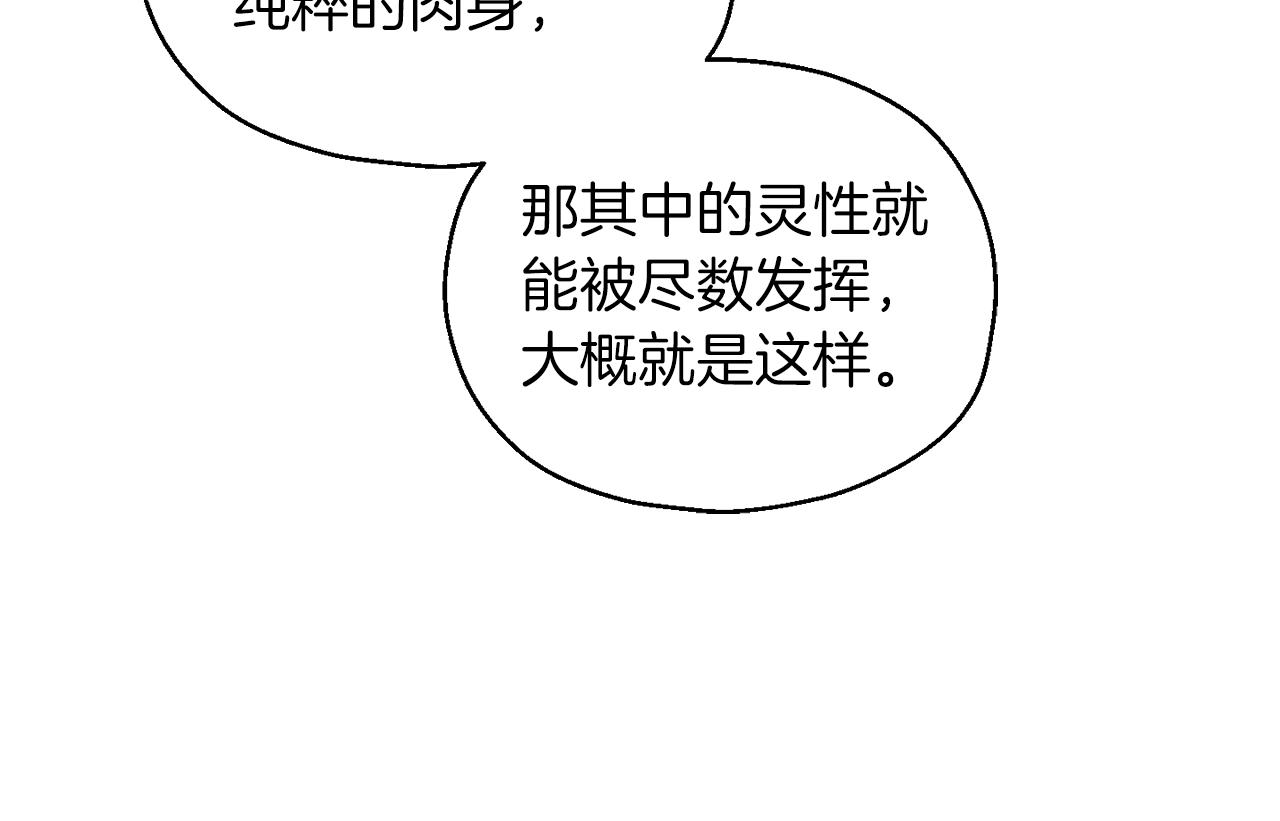 第93话 紫晶神女47