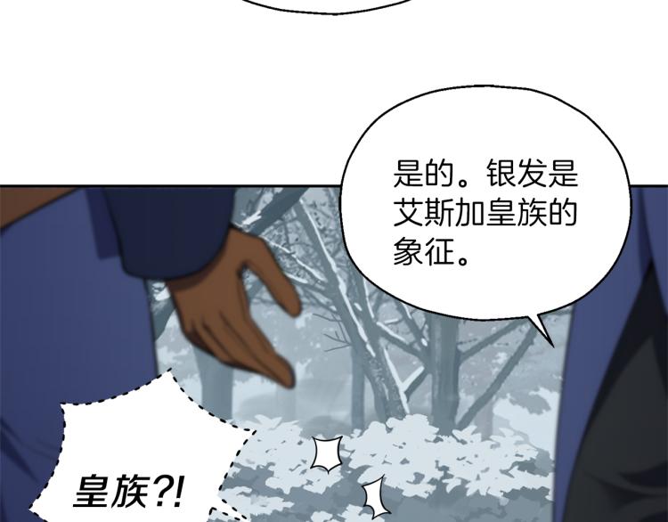 第33话  银发的秘密64