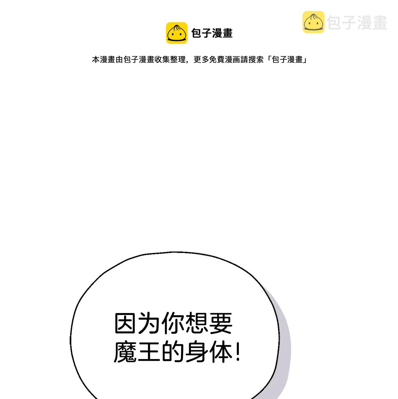 第103话 魔神代理人0
