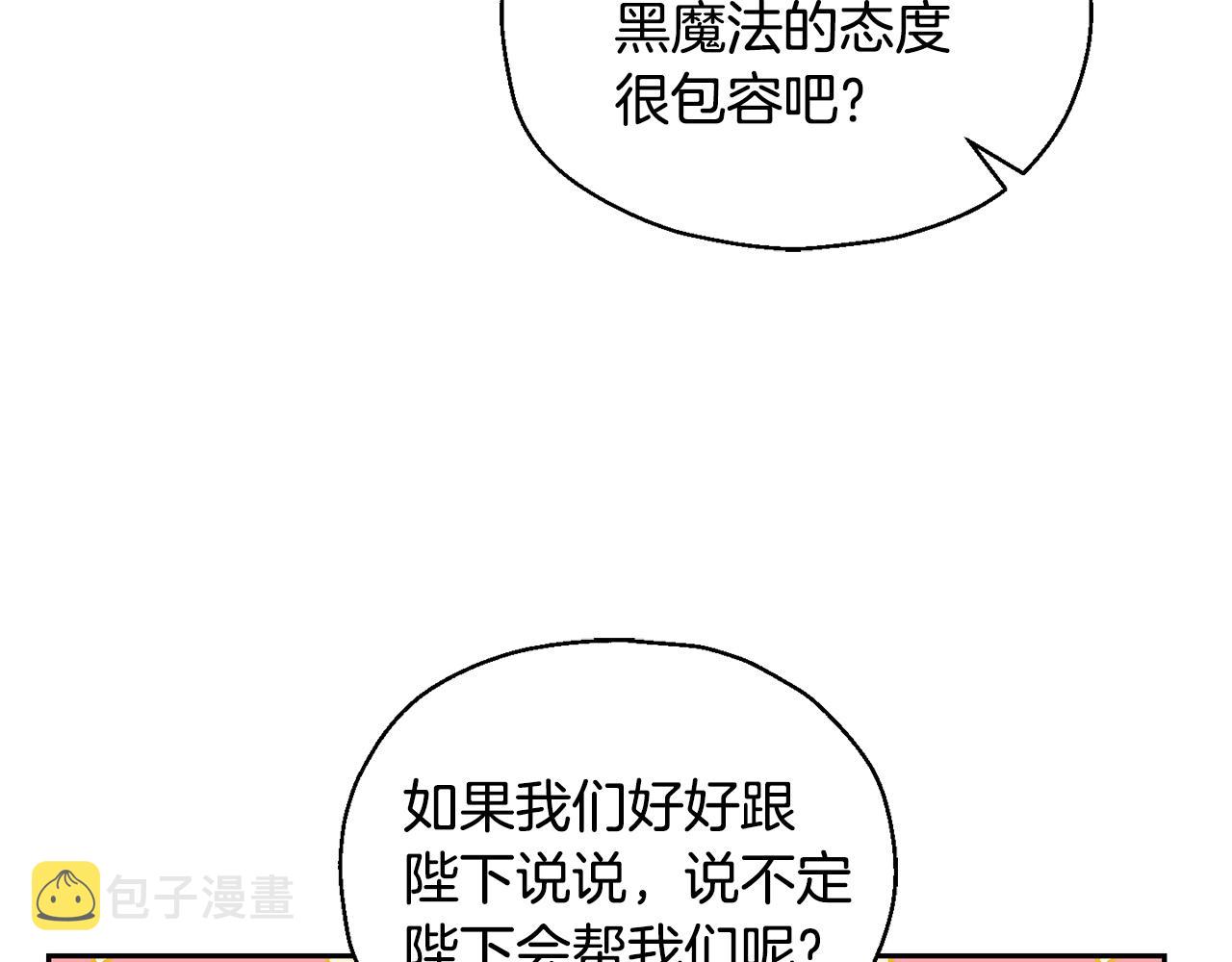 第50话 黑魔法的传说152