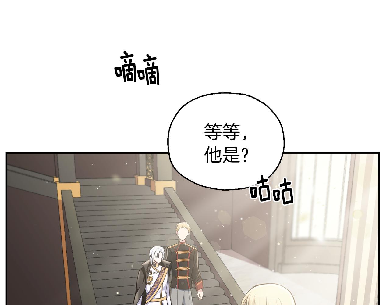 第13话 当魔王好难177