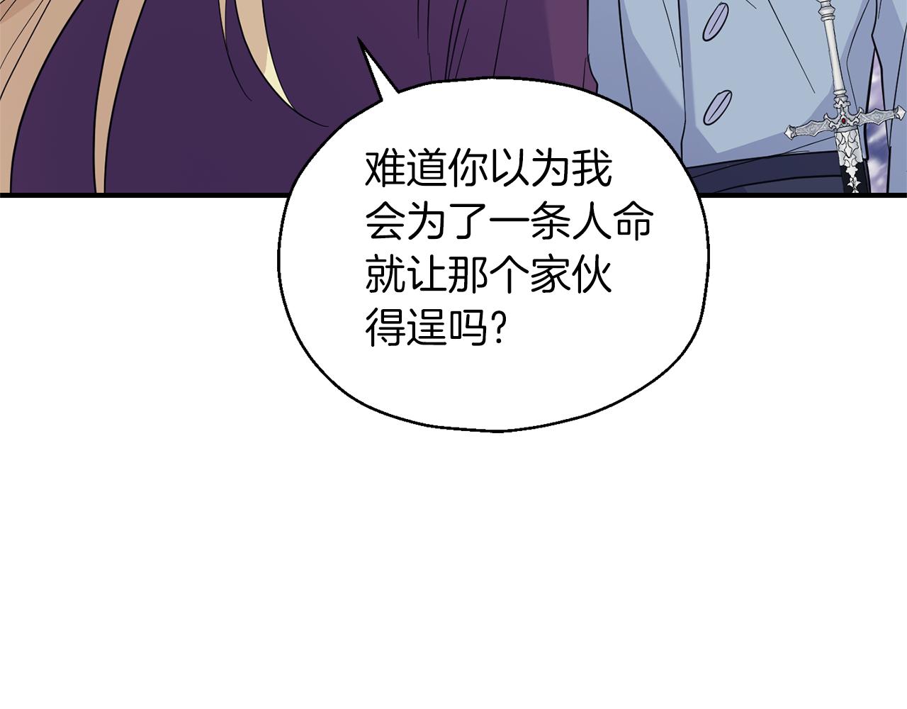 第100话 快去救他143