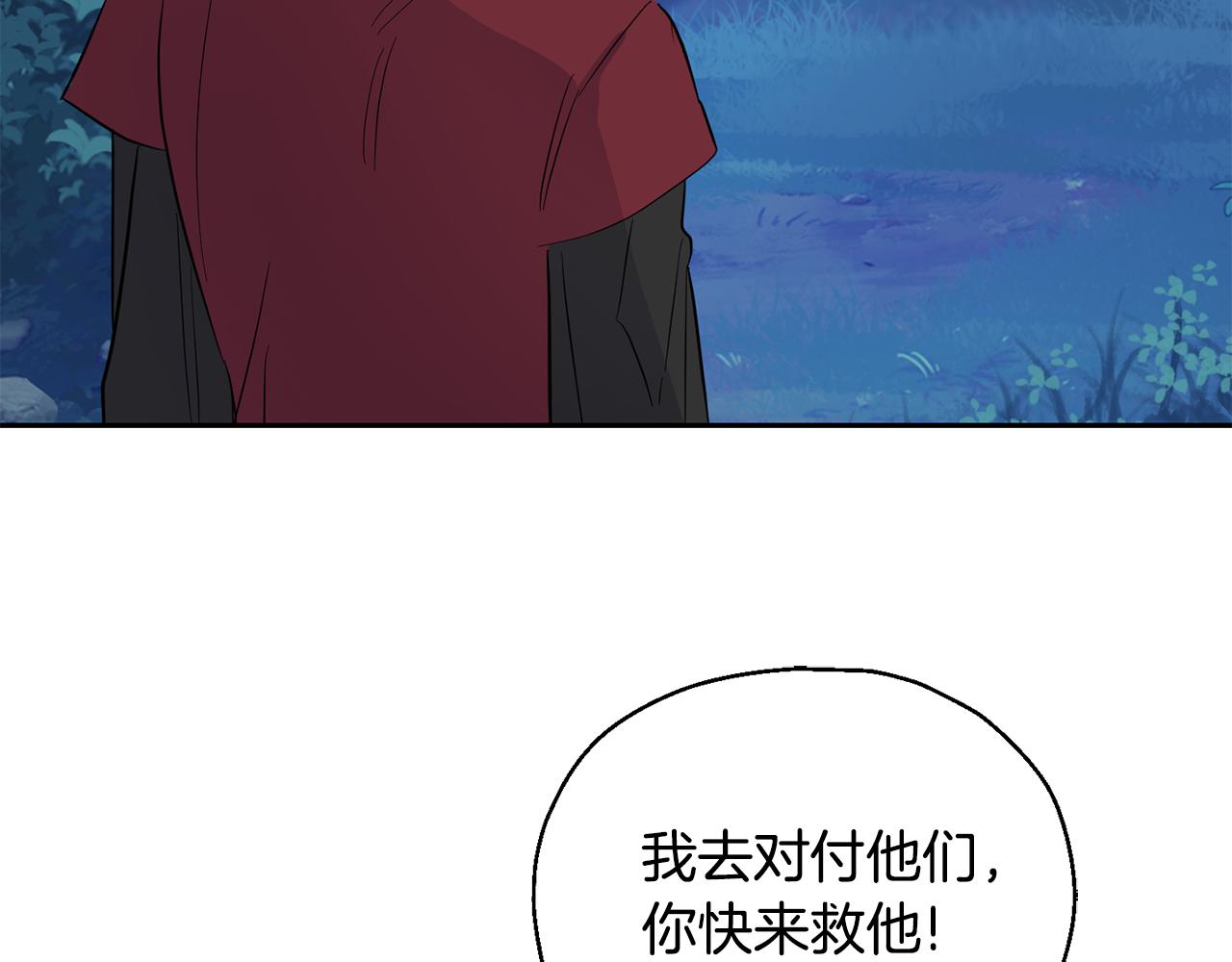 第85话 肉身属於魔王138