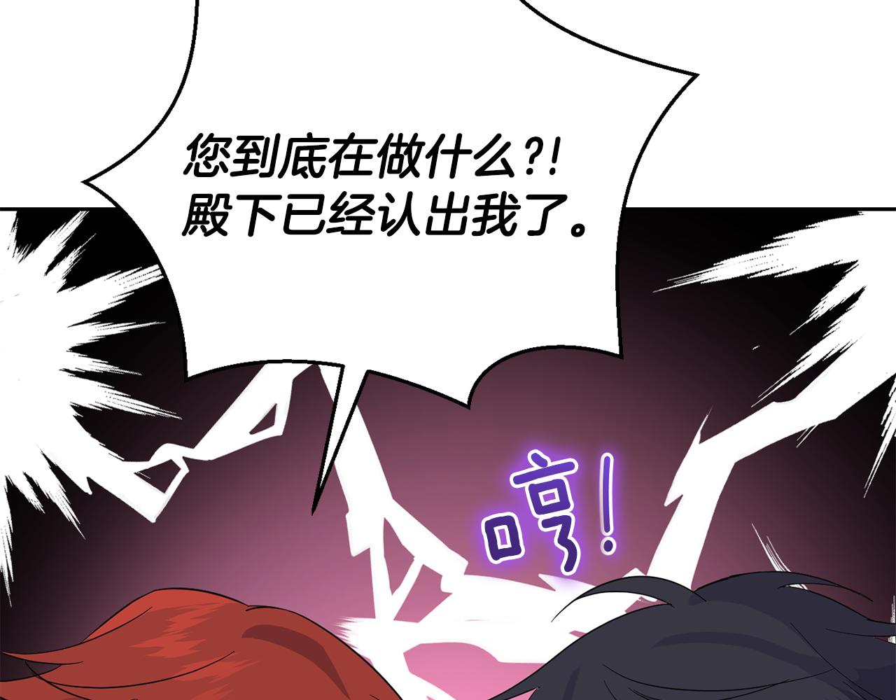 第76话 暴走的魔王95