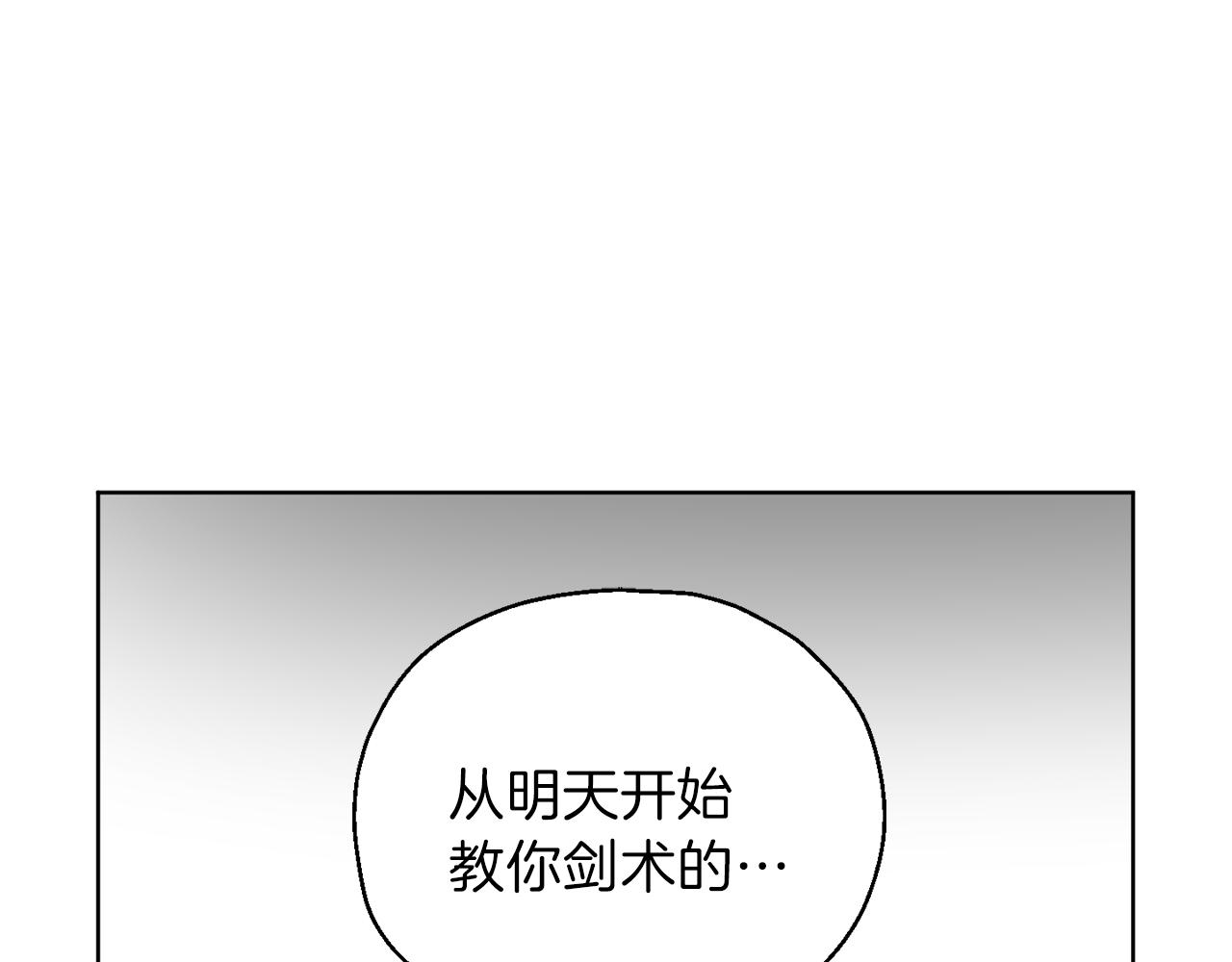 第7话 嗜血之剑162