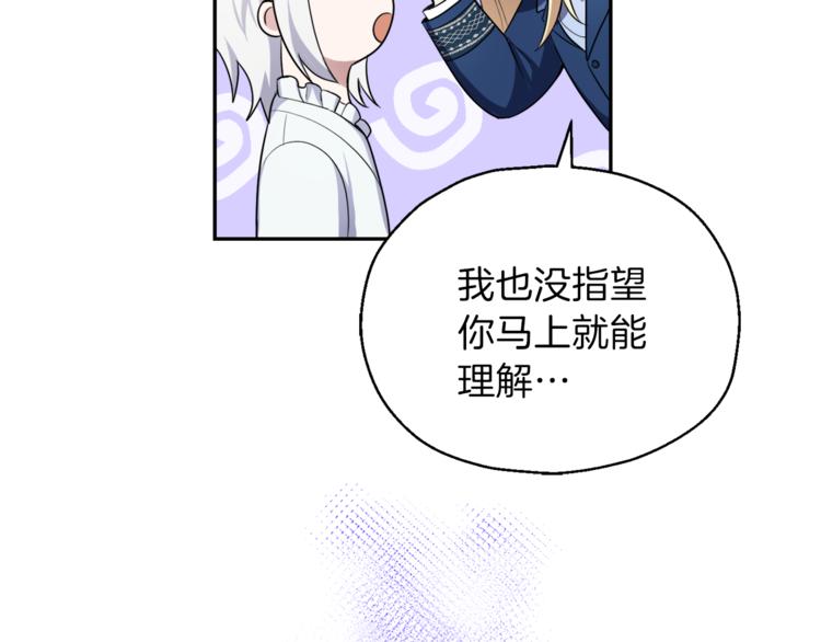 第27话 灵魂相连12
