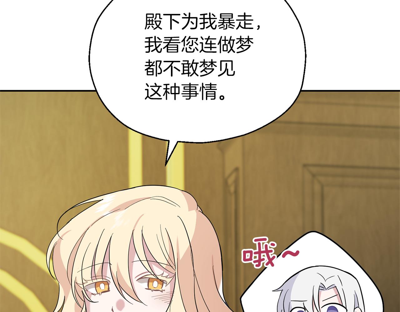第95话 不能失去朋友156