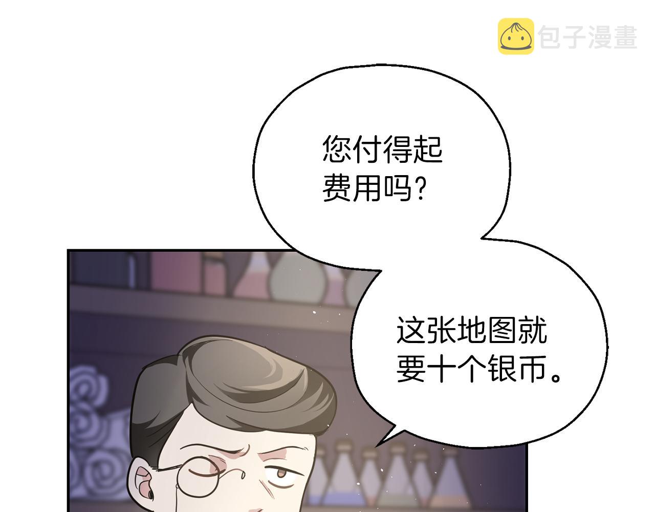 第31话 告别迷宫森林8
