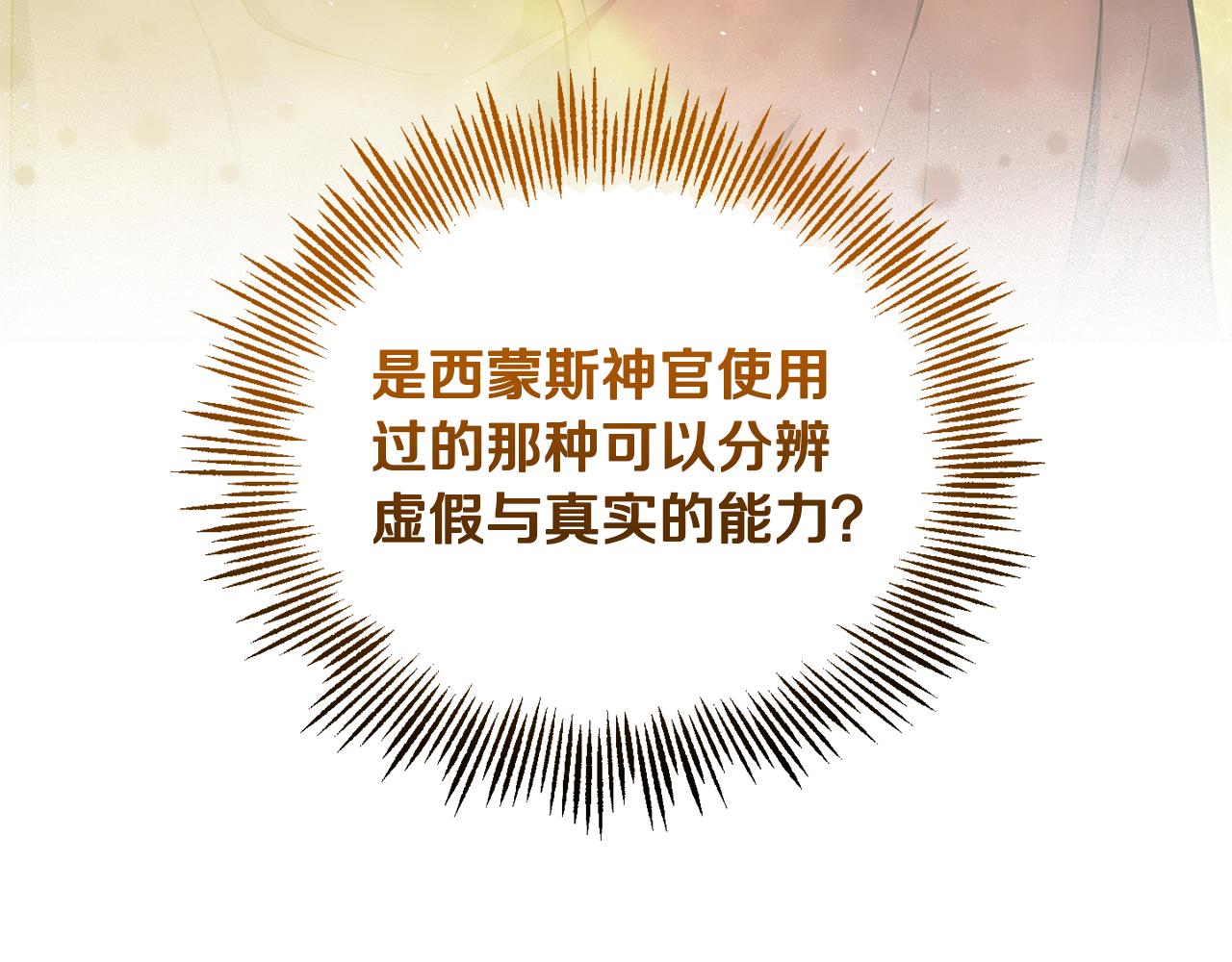 第58话 假魔王被识破146