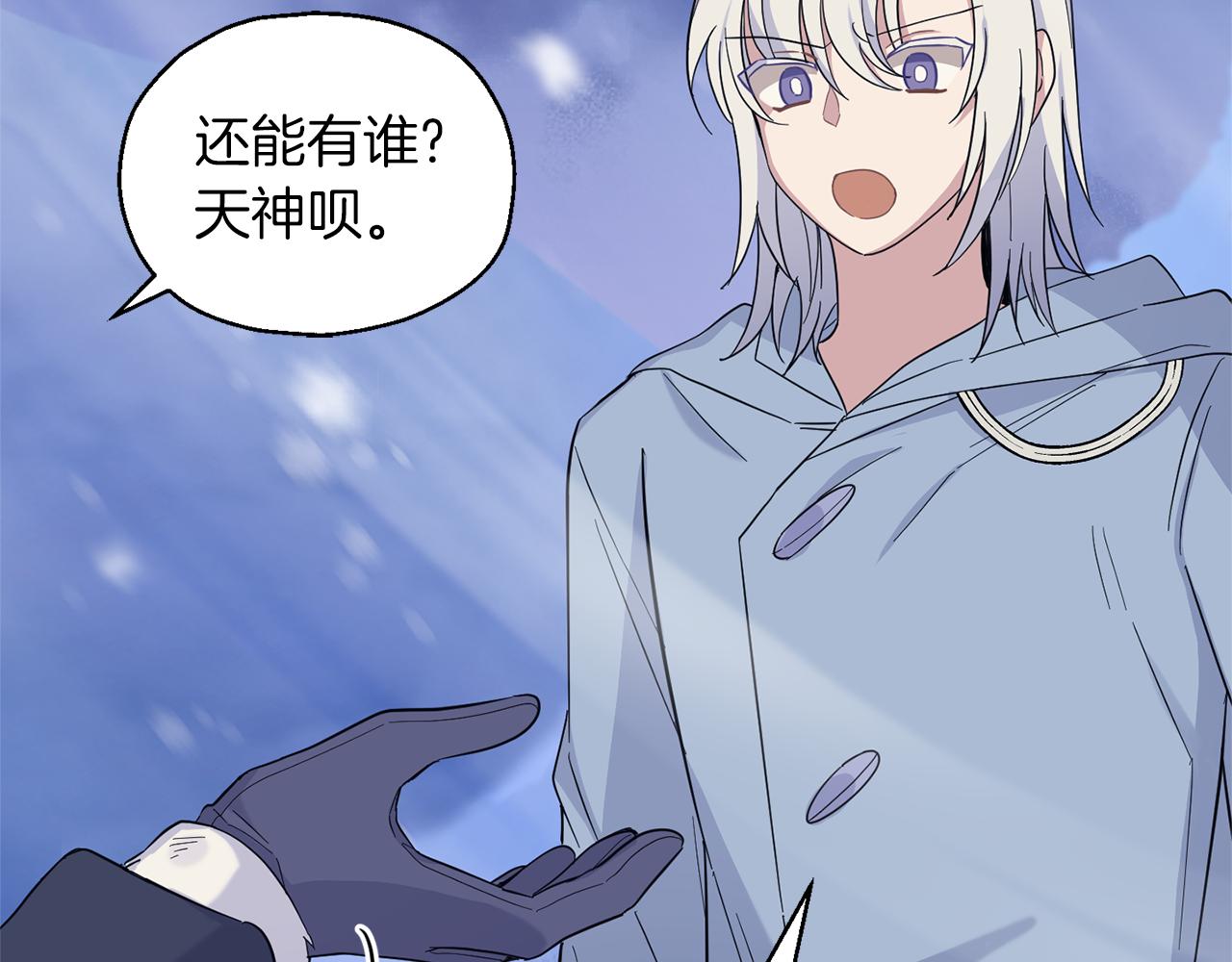 第103话 魔神代理人59
