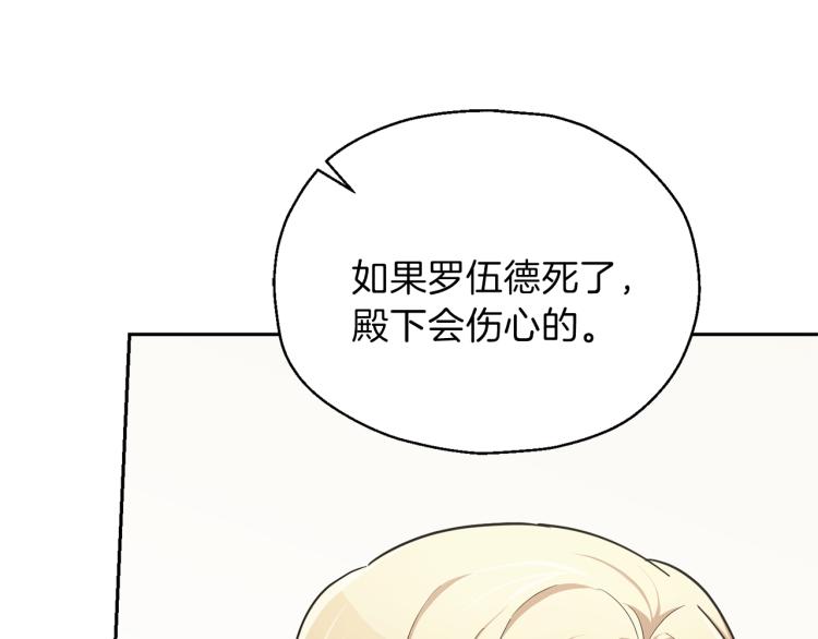 第37话 骚动166