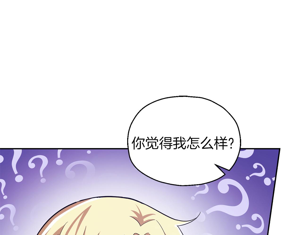 第52话 拜敌人爲师？144