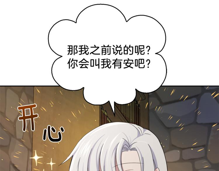 第25话 另类“惩罚”58