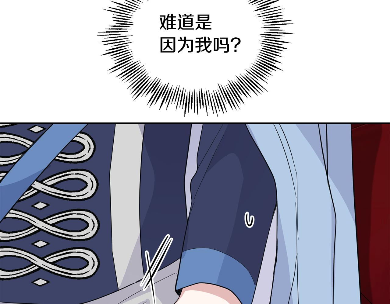 第96话 准备觉醒仪式16
