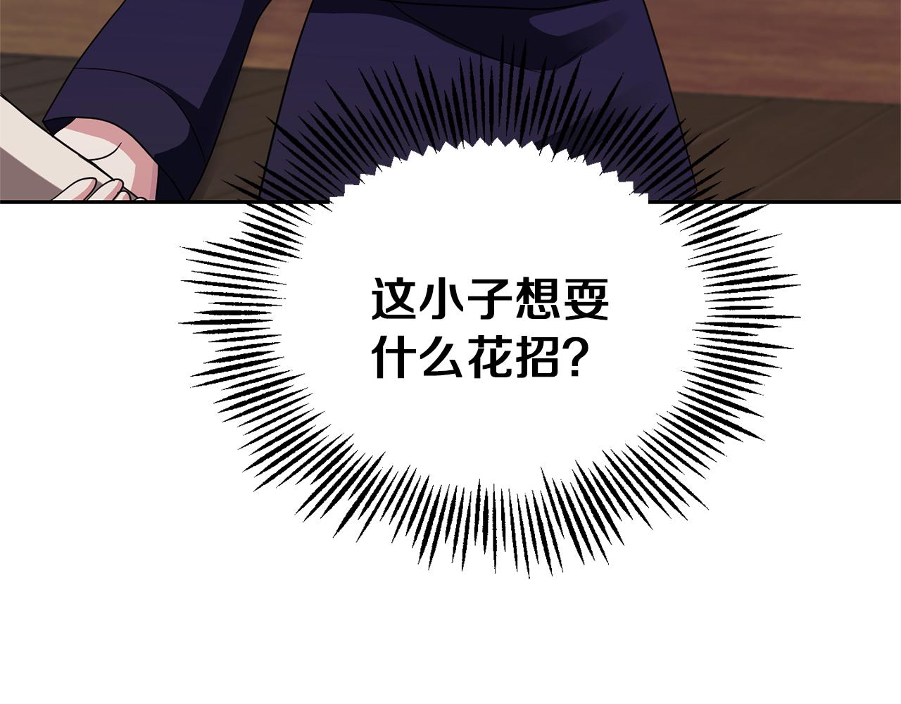第52话 拜敌人爲师？154