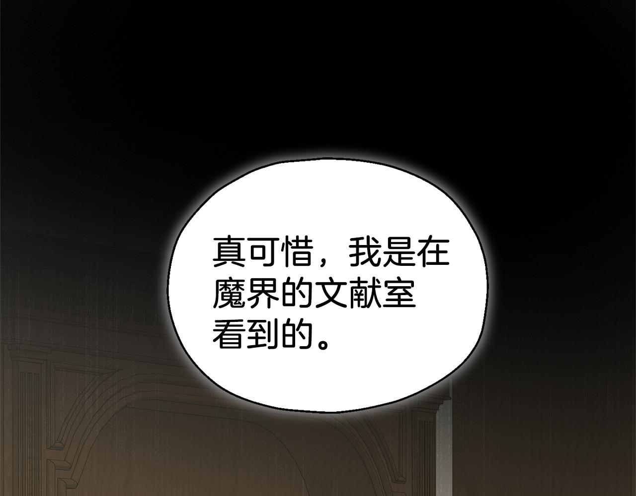 第105话 魔神之子16