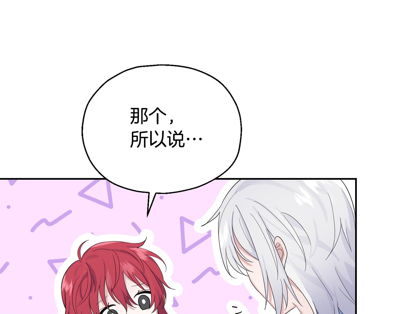 第62话 彩虹神女91