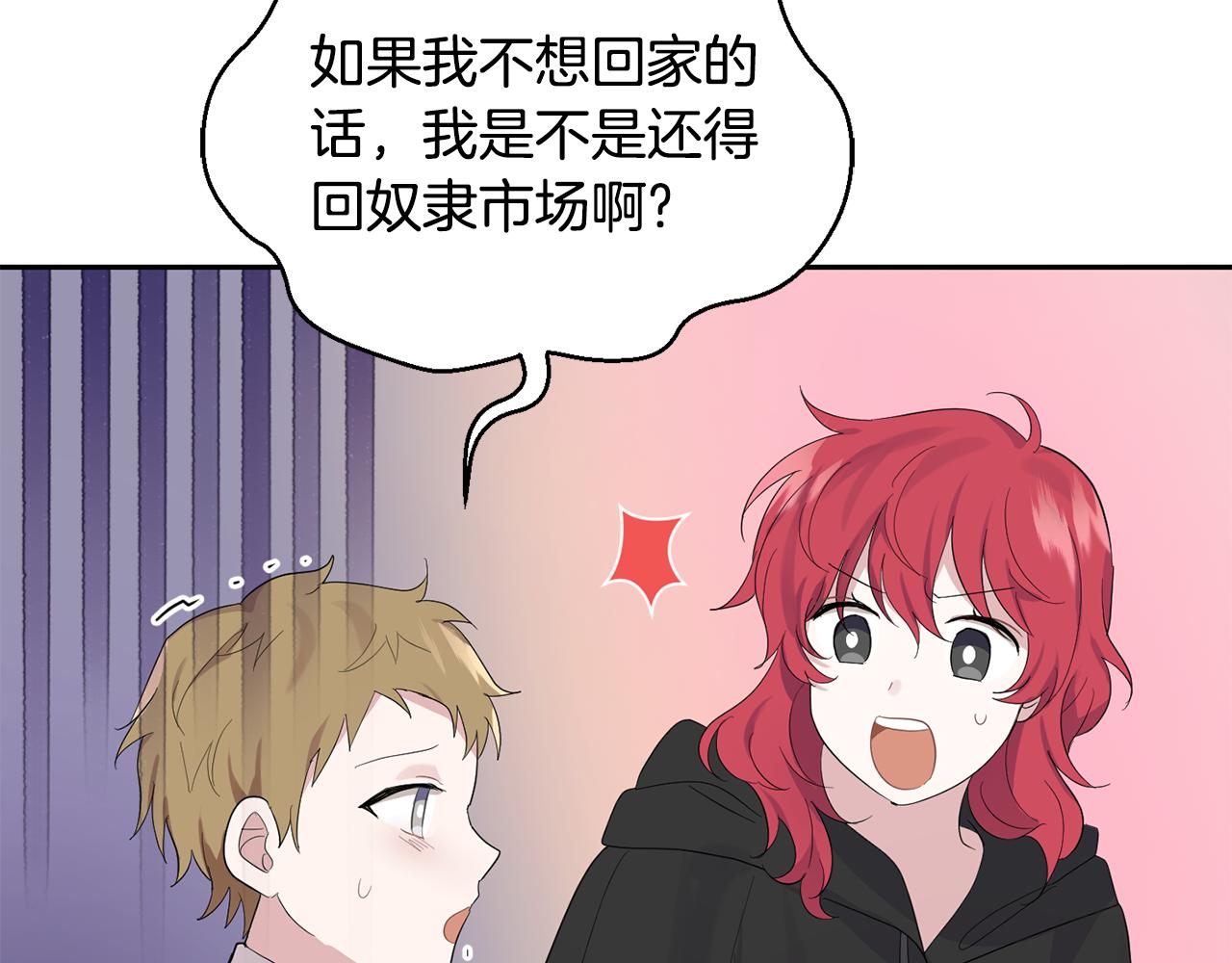 第65话 同类19