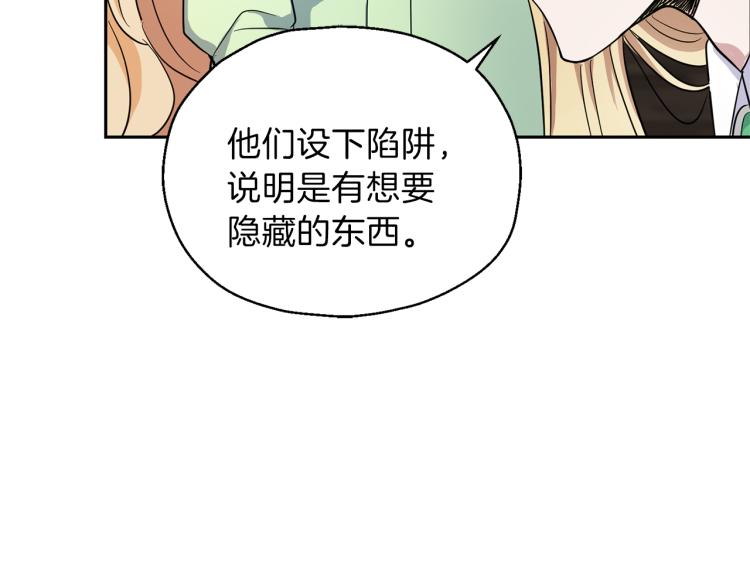 第37话 骚动188
