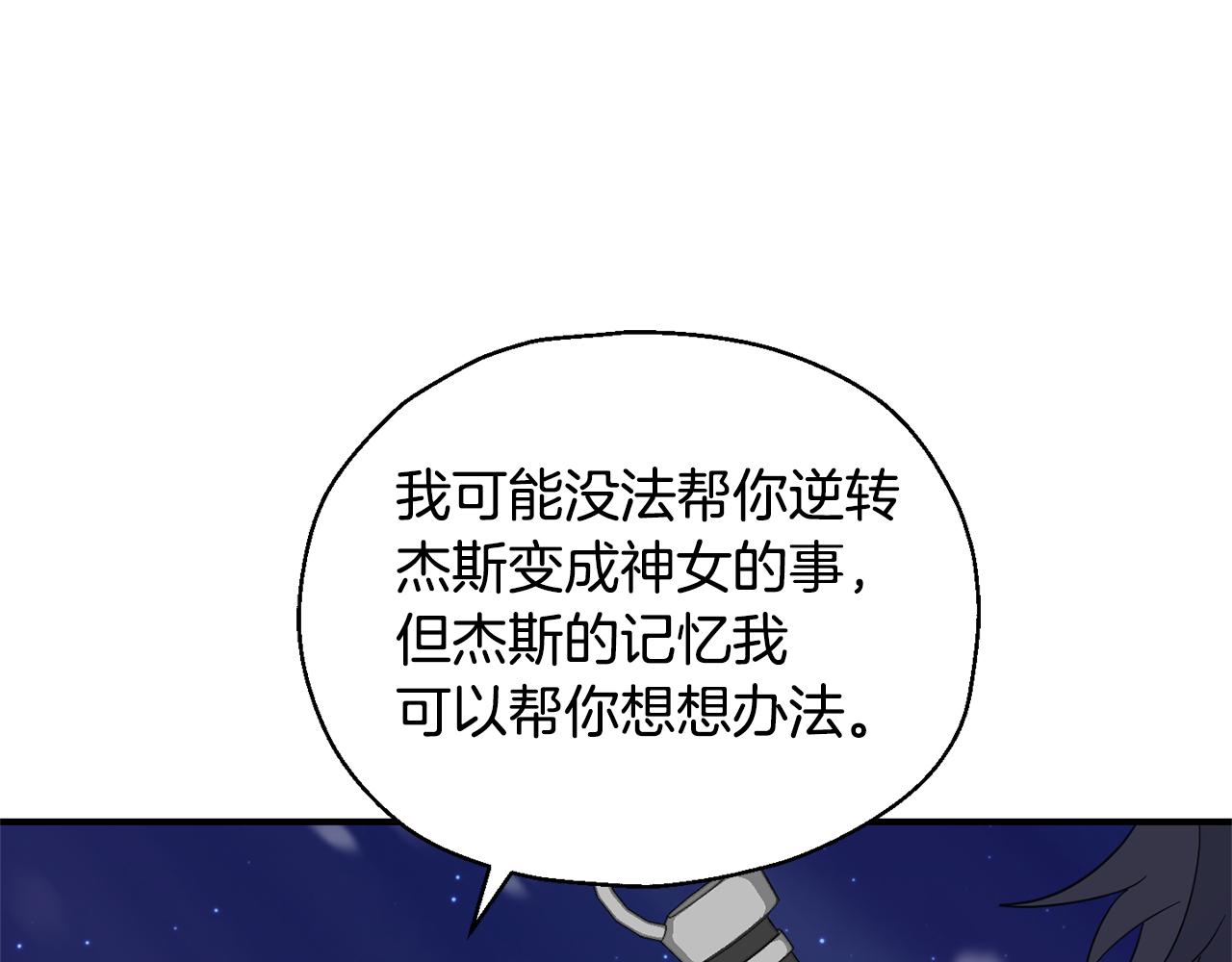 第102话 被人需要24