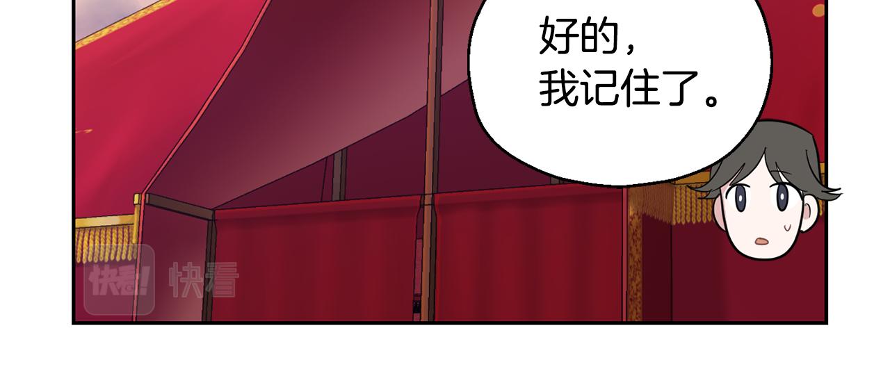 第66话 7号帐篷12