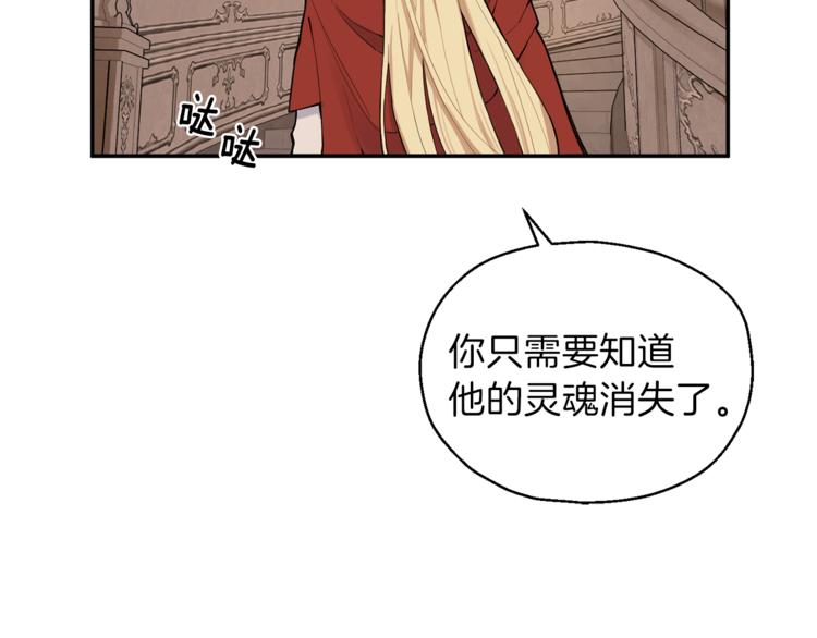 第3话 消失的灵魂36