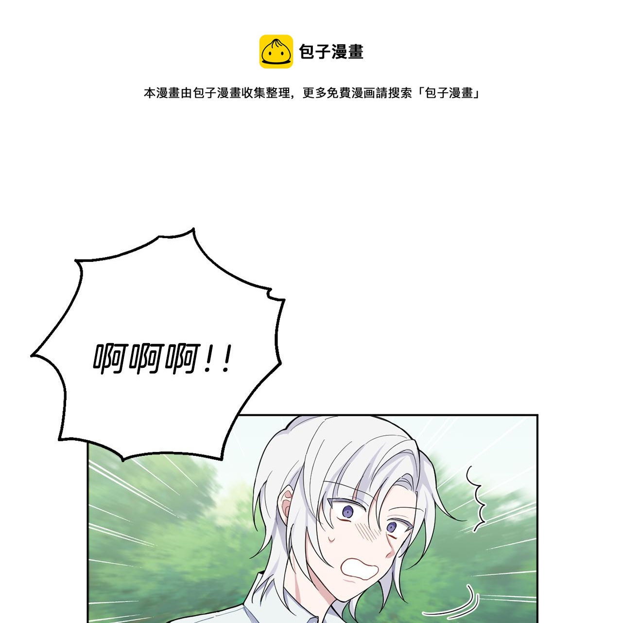 第7话 嗜血之剑0