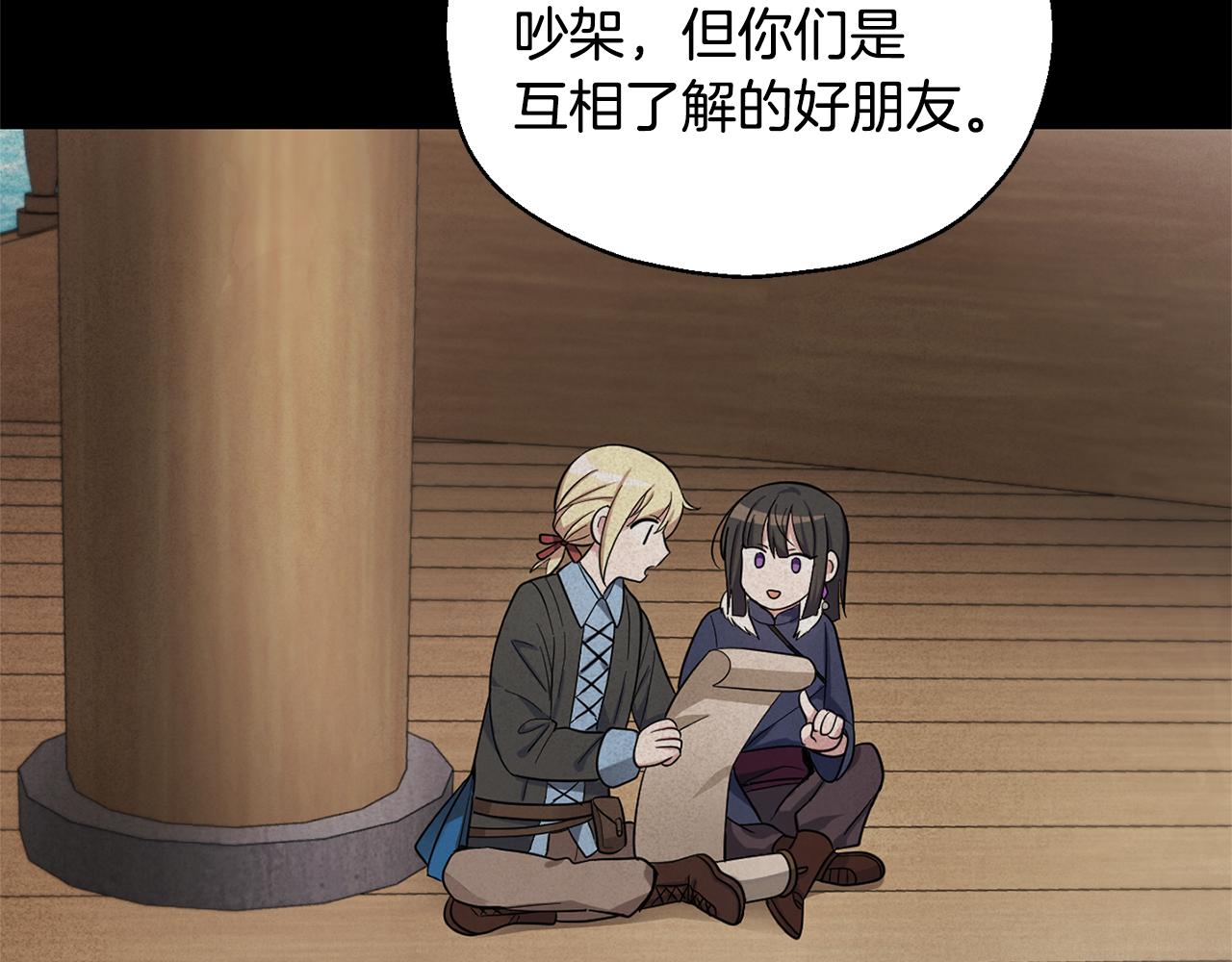 第59话 第四神女77