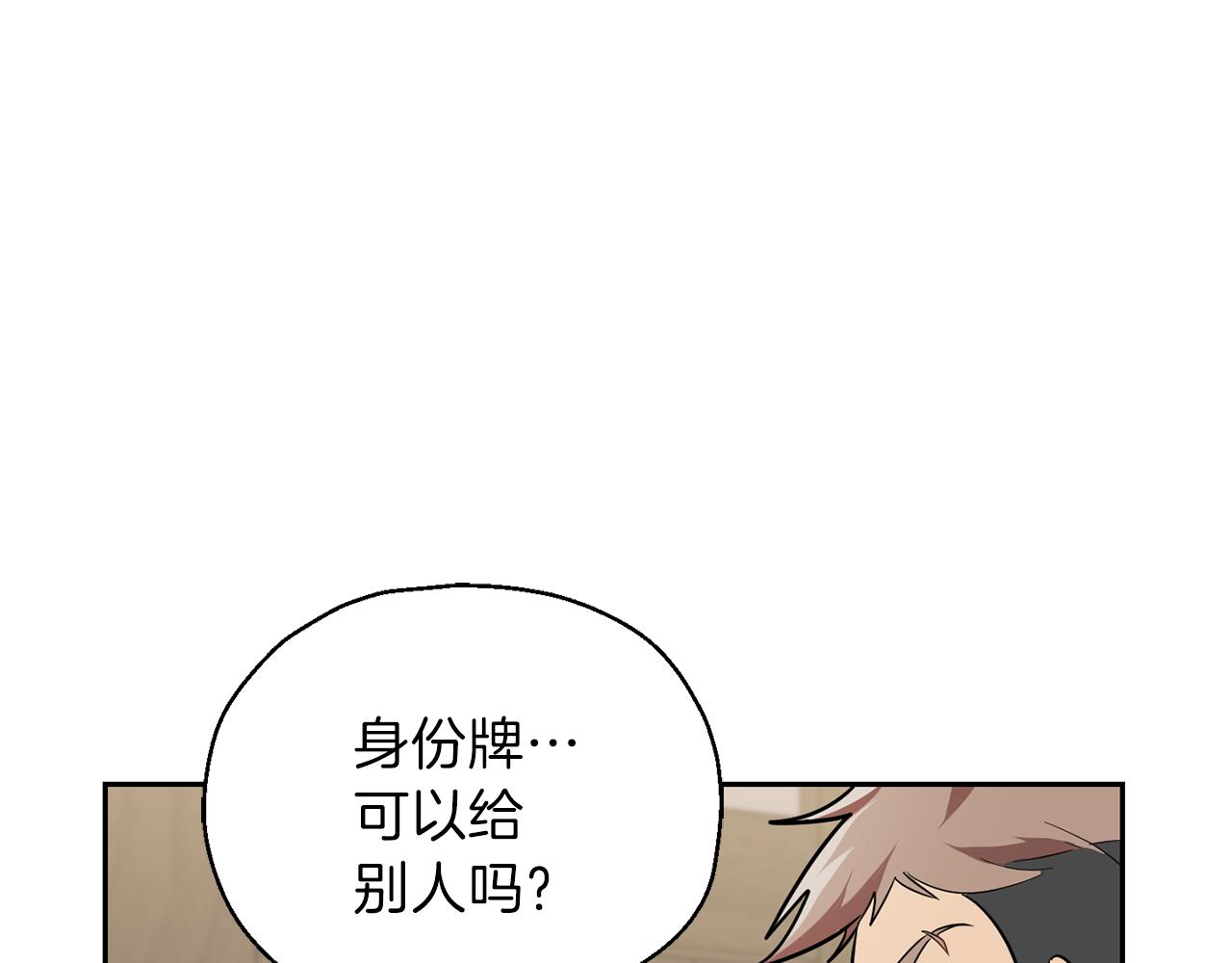 第31话 告别迷宫森林145
