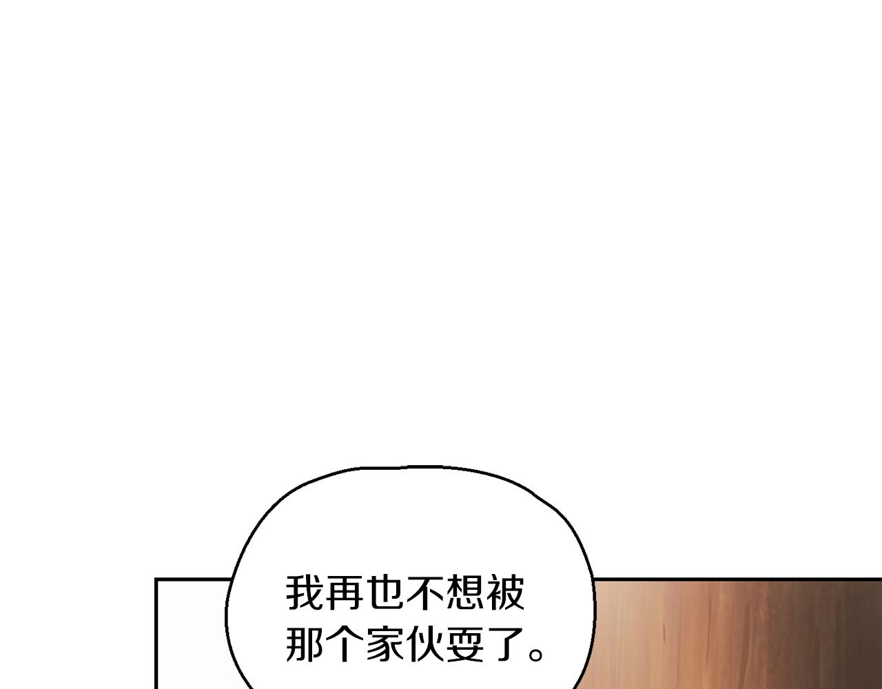 第52话 拜敌人爲师？59