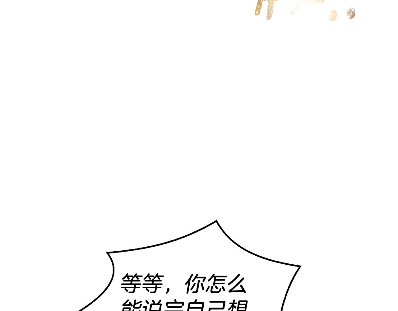 第91话 神殿中的少年42