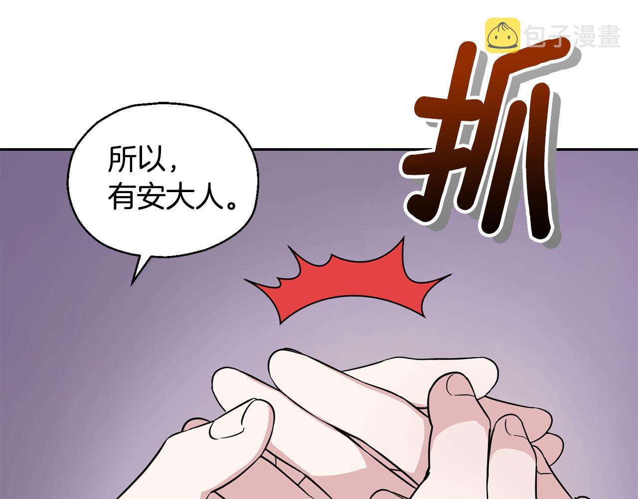 第79话 原来的身体6