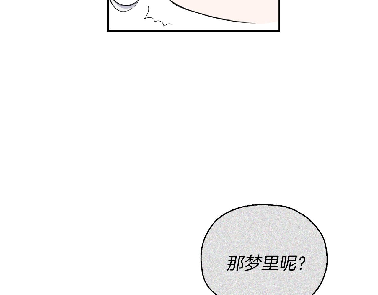 第16话 梦中相见10