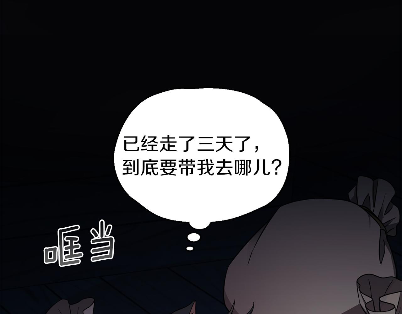 第46话 解救天族王子36
