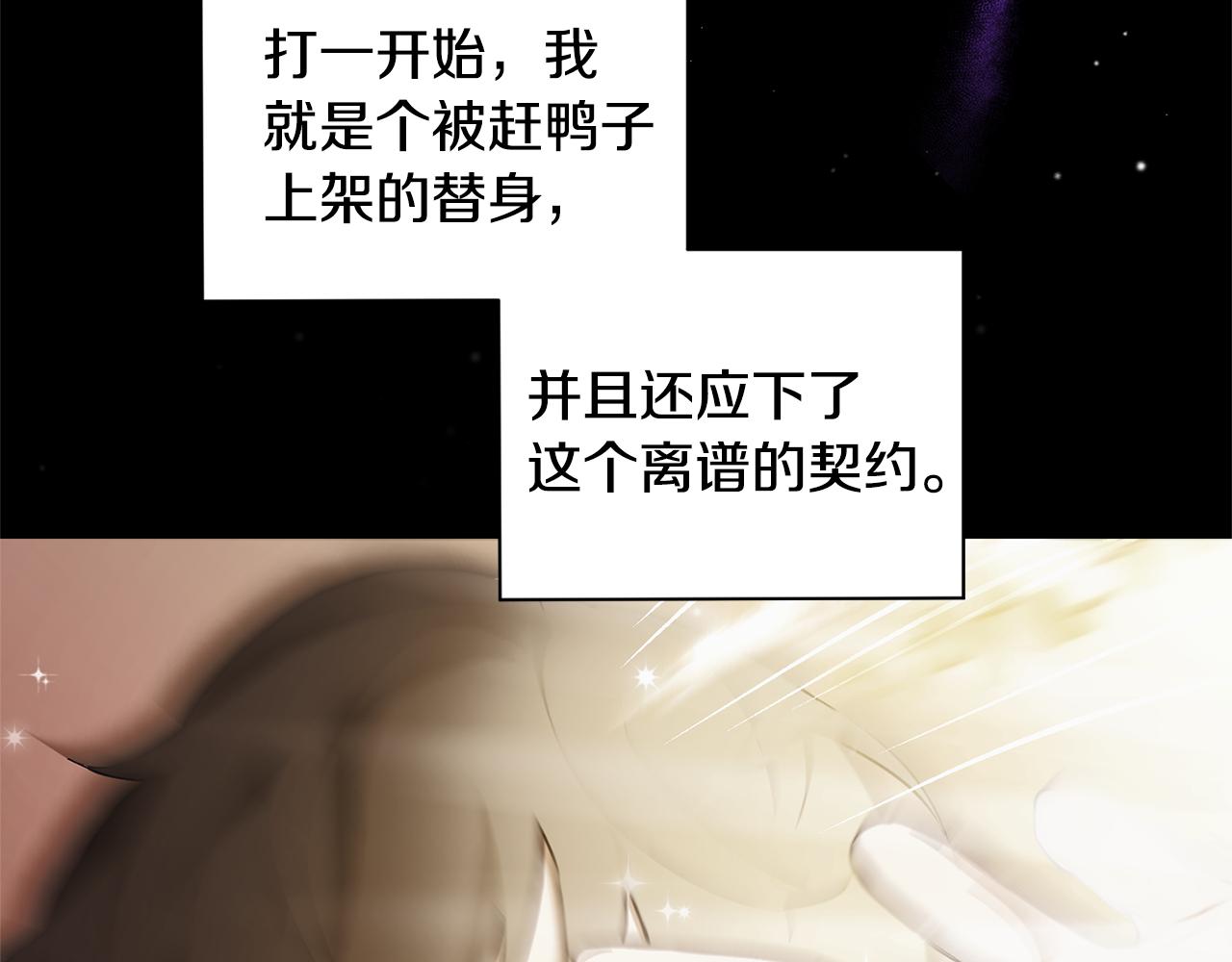 第89话 属於我12