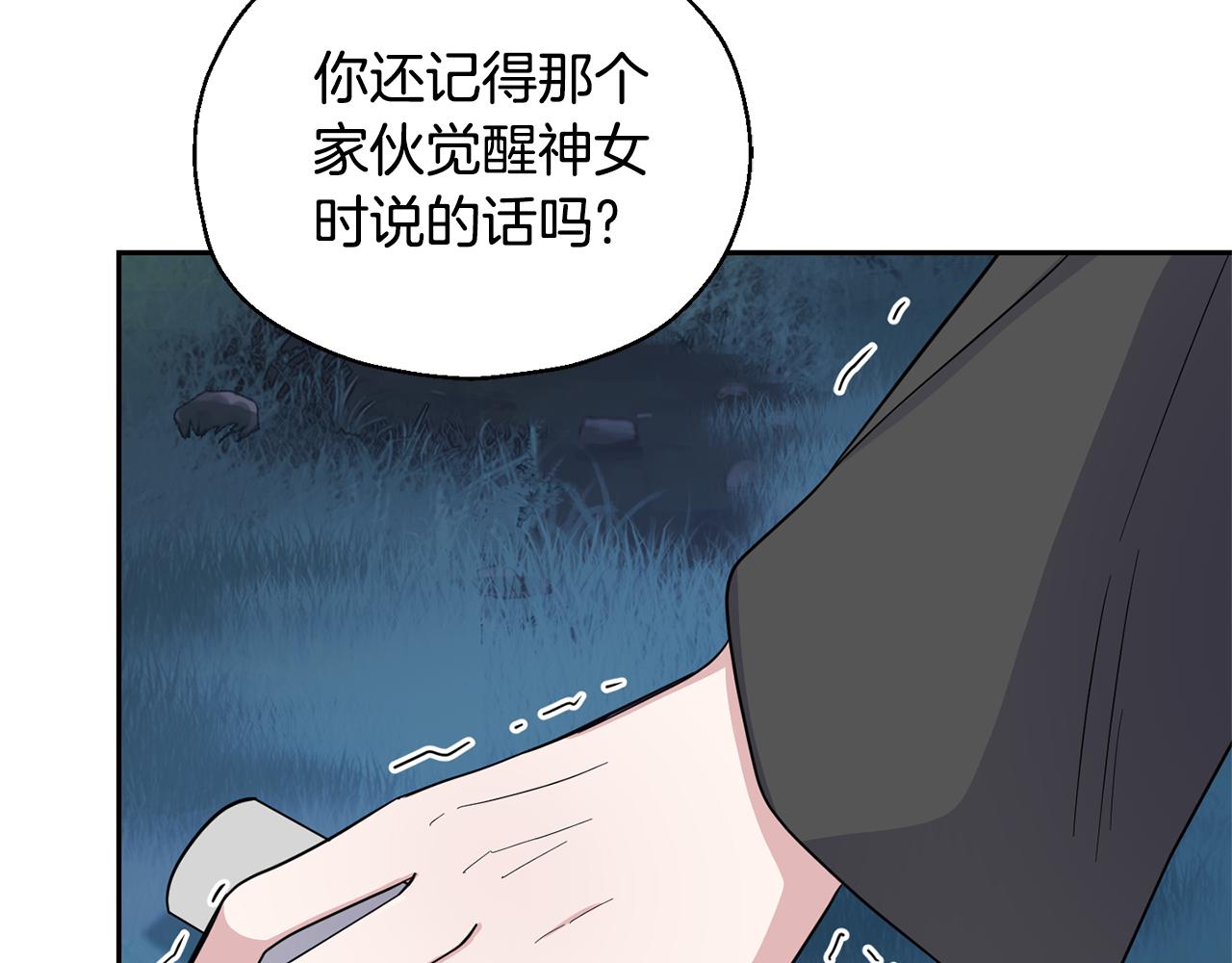 第85话 肉身属於魔王186