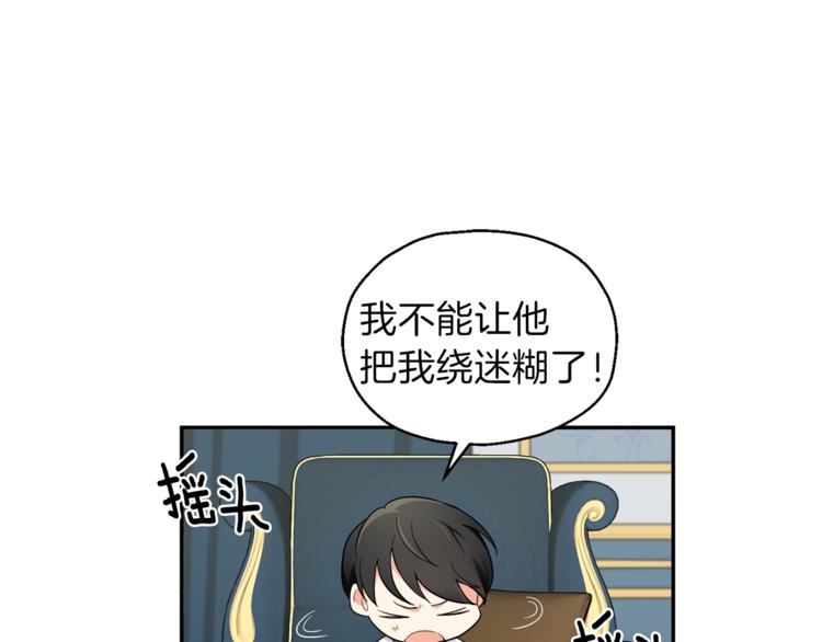 第2话 血之契约81