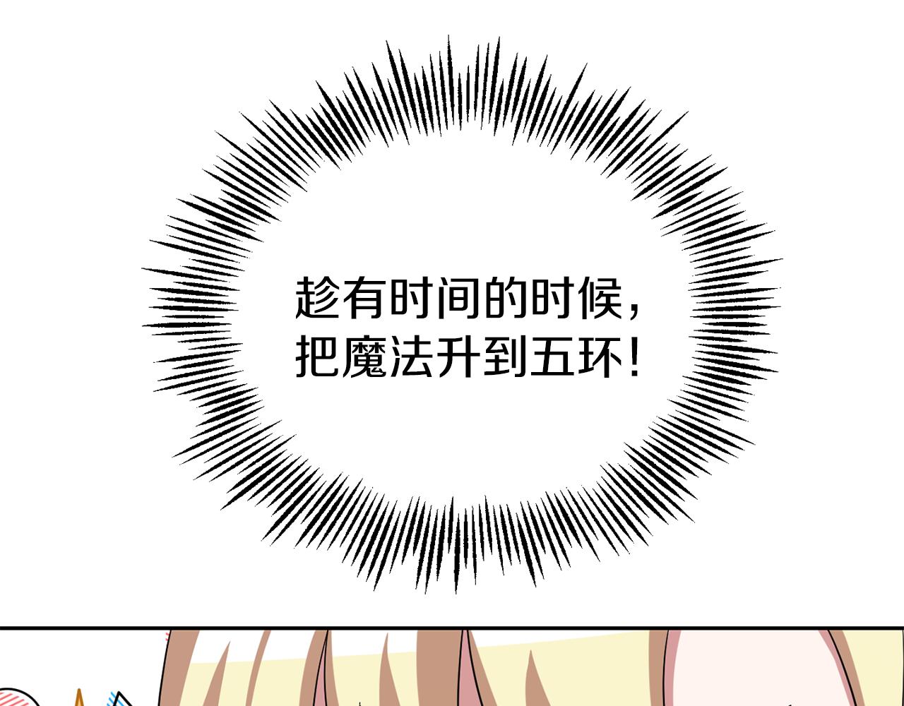 第52话 拜敌人爲师？62