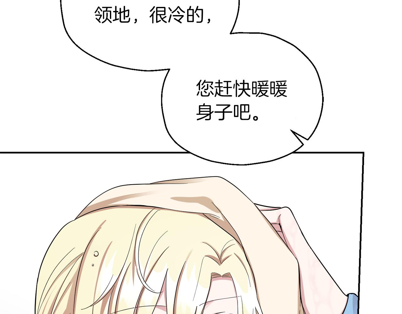 第53话 愤怒的蓝龙59