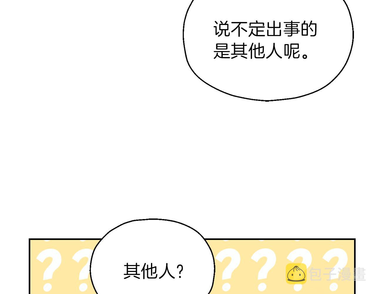 第46话 解救天族王子25