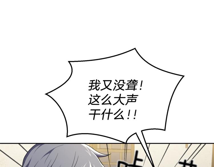 第37话 骚动10