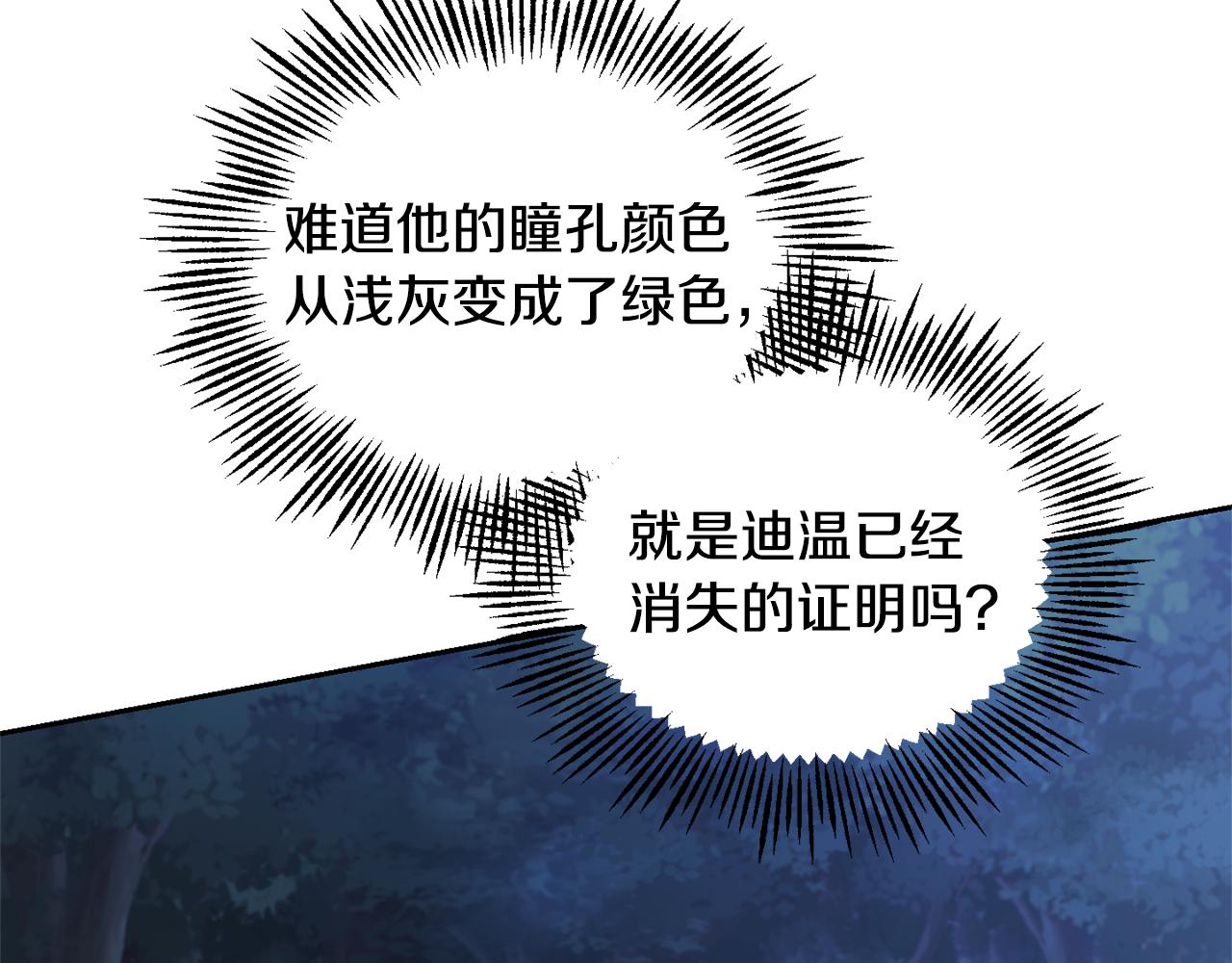 第80话 另外一个人82
